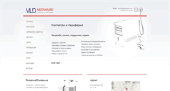 Desktop Screenshot of nedware.com